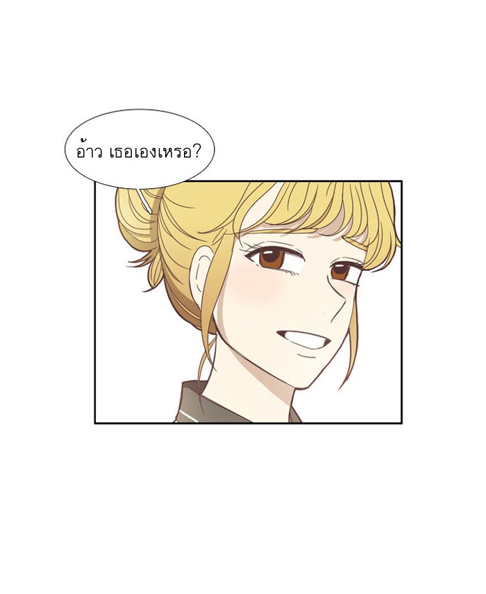 โลกสดใสวัยสีชมพู - หน้า 20