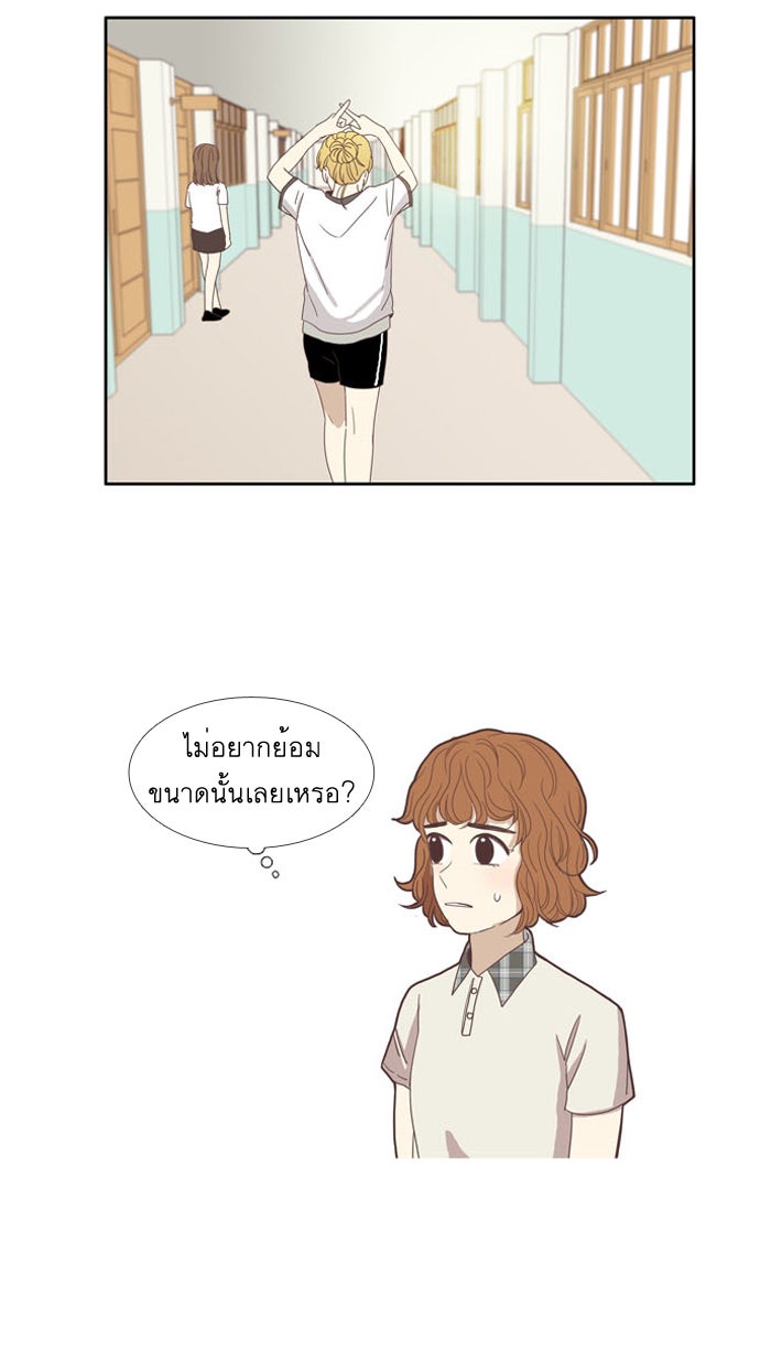 โลกสดใสวัยสีชมพู - หน้า 37