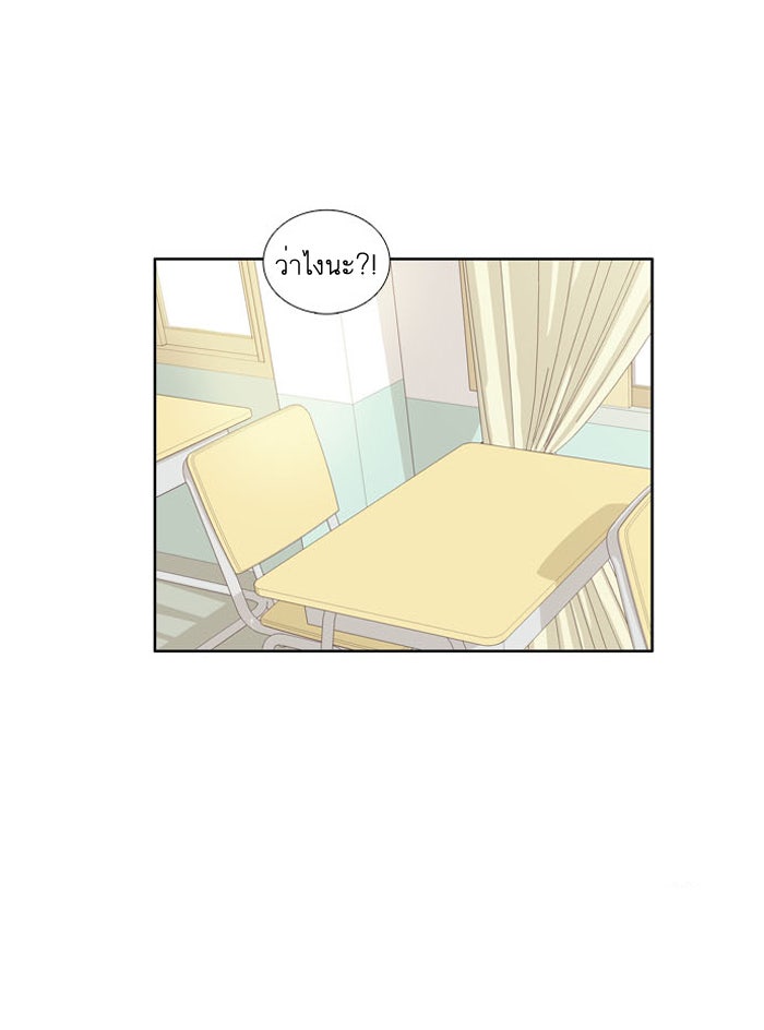 โลกสดใสวัยสีชมพู - หน้า 43