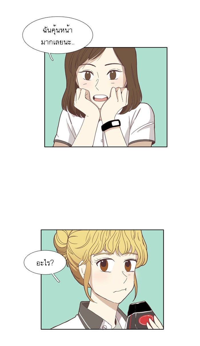 โลกสดใสวัยสีชมพู - หน้า 9