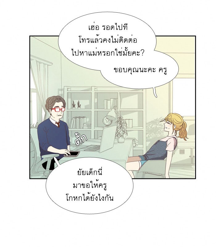 โลกสดใสวัยสีชมพู - หน้า 4