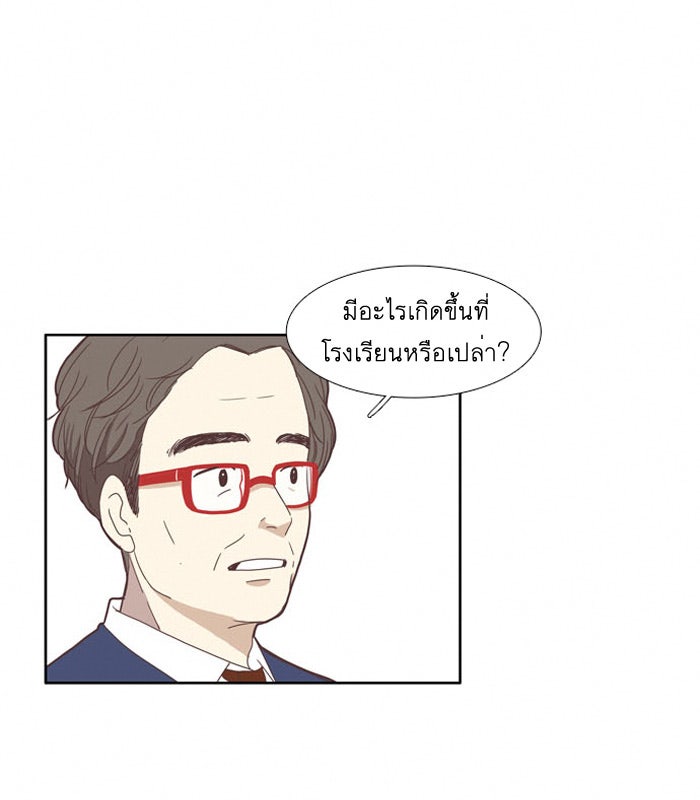 โลกสดใสวัยสีชมพู - หน้า 7