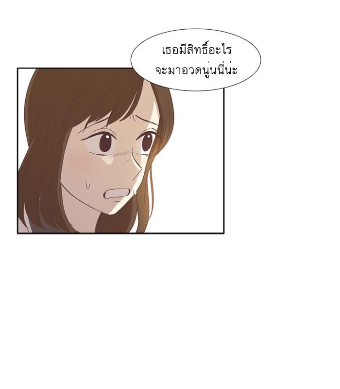 โลกสดใสวัยสีชมพู - หน้า 10