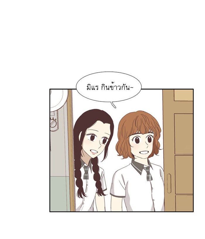 โลกสดใสวัยสีชมพู - หน้า 17