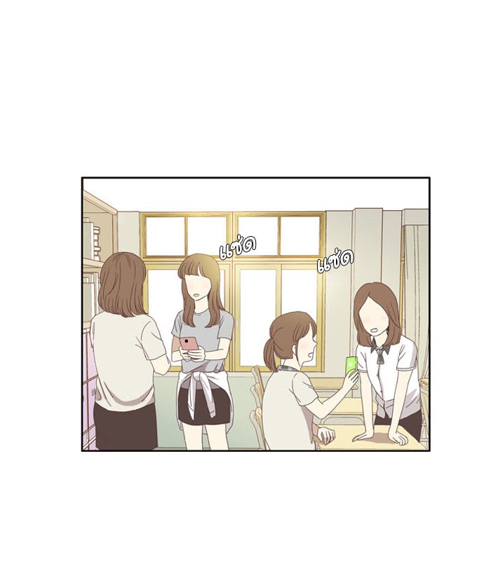 โลกสดใสวัยสีชมพู - หน้า 18