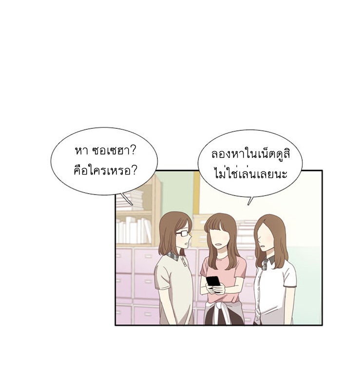 โลกสดใสวัยสีชมพู - หน้า 2