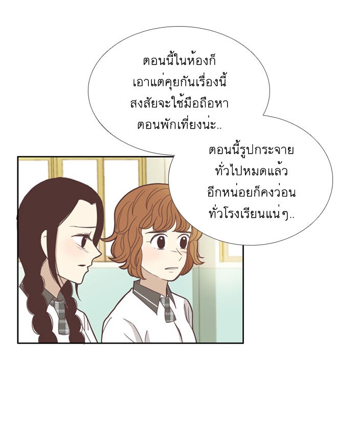 โลกสดใสวัยสีชมพู - หน้า 24