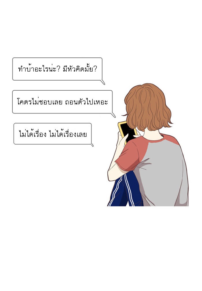 โลกสดใสวัยสีชมพู - หน้า 31