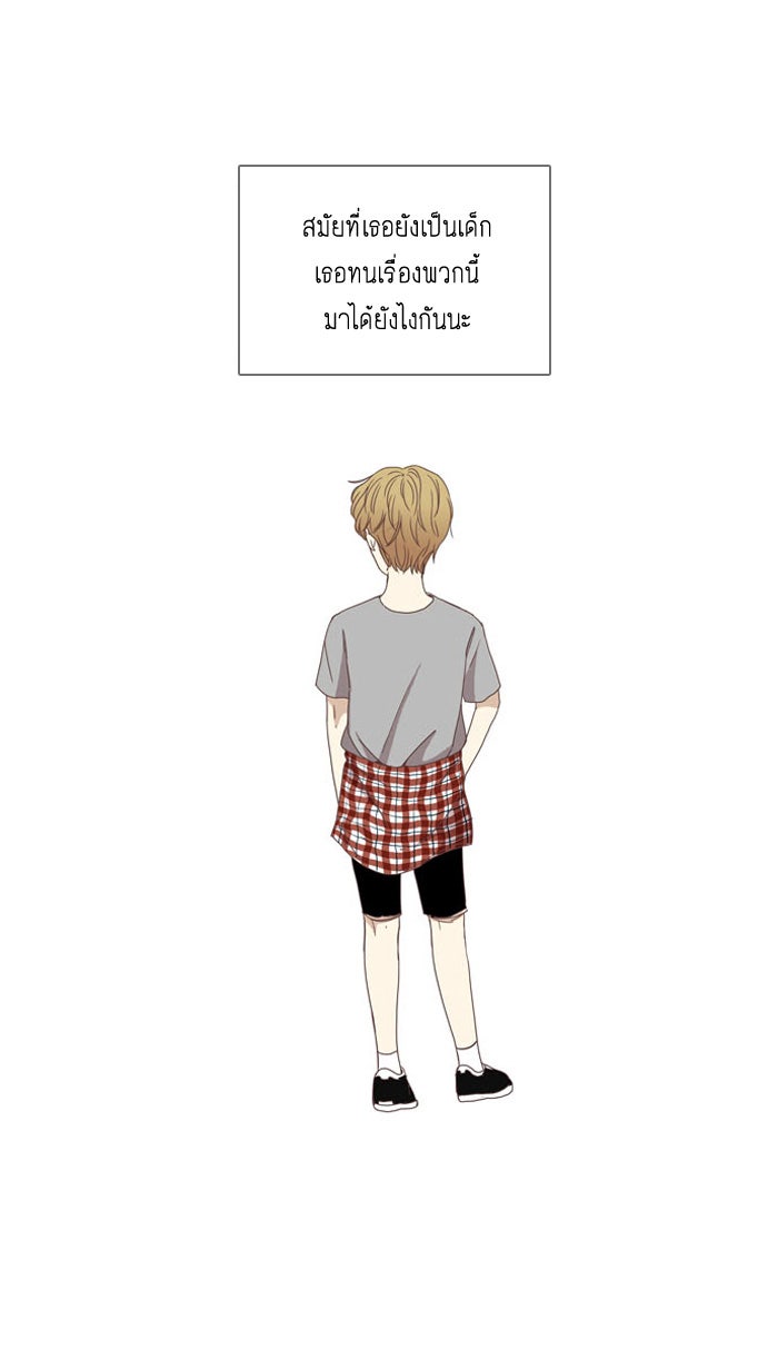 โลกสดใสวัยสีชมพู - หน้า 33