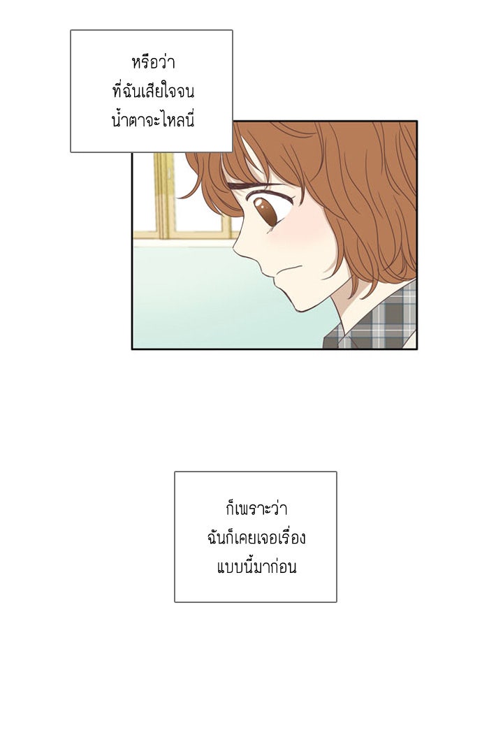 โลกสดใสวัยสีชมพู - หน้า 44