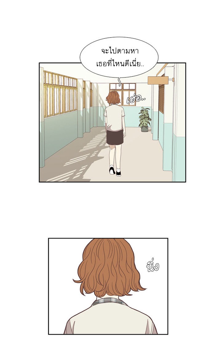 โลกสดใสวัยสีชมพู - หน้า 48
