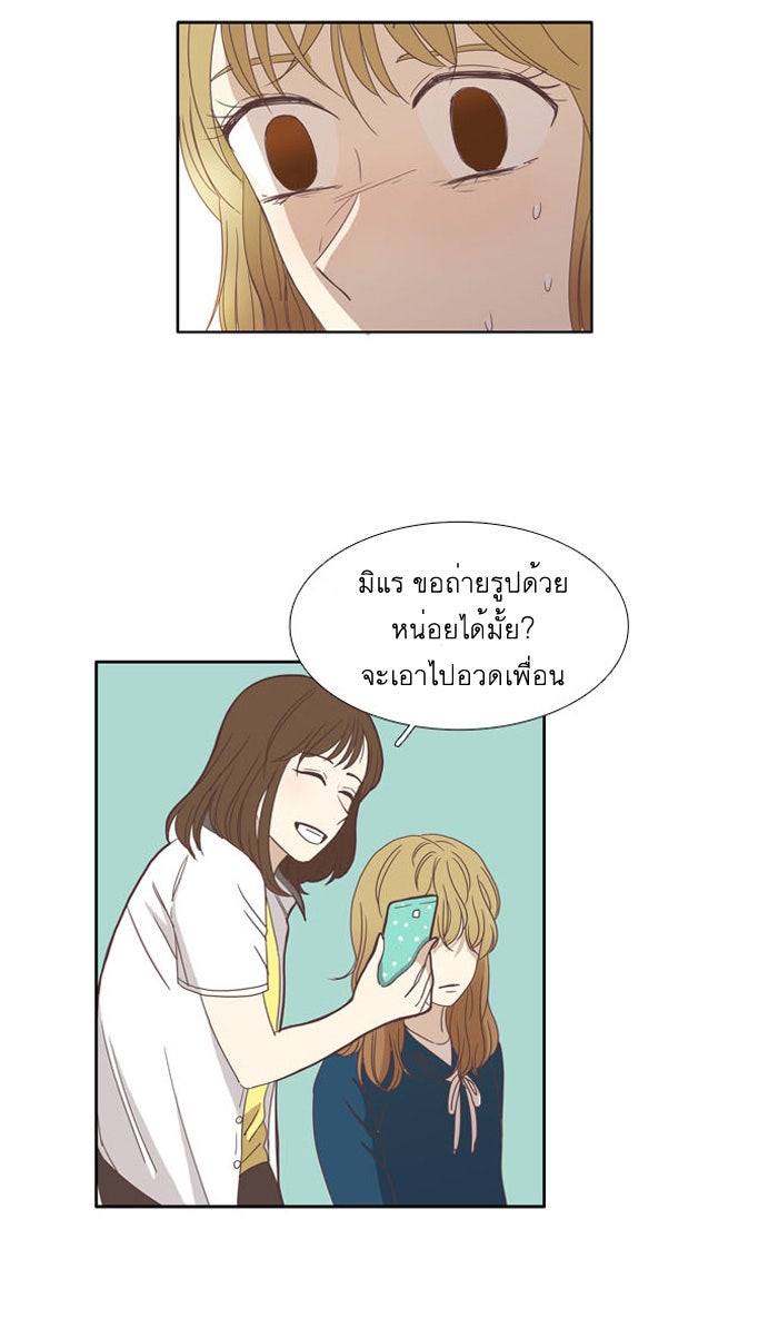 โลกสดใสวัยสีชมพู - หน้า 6