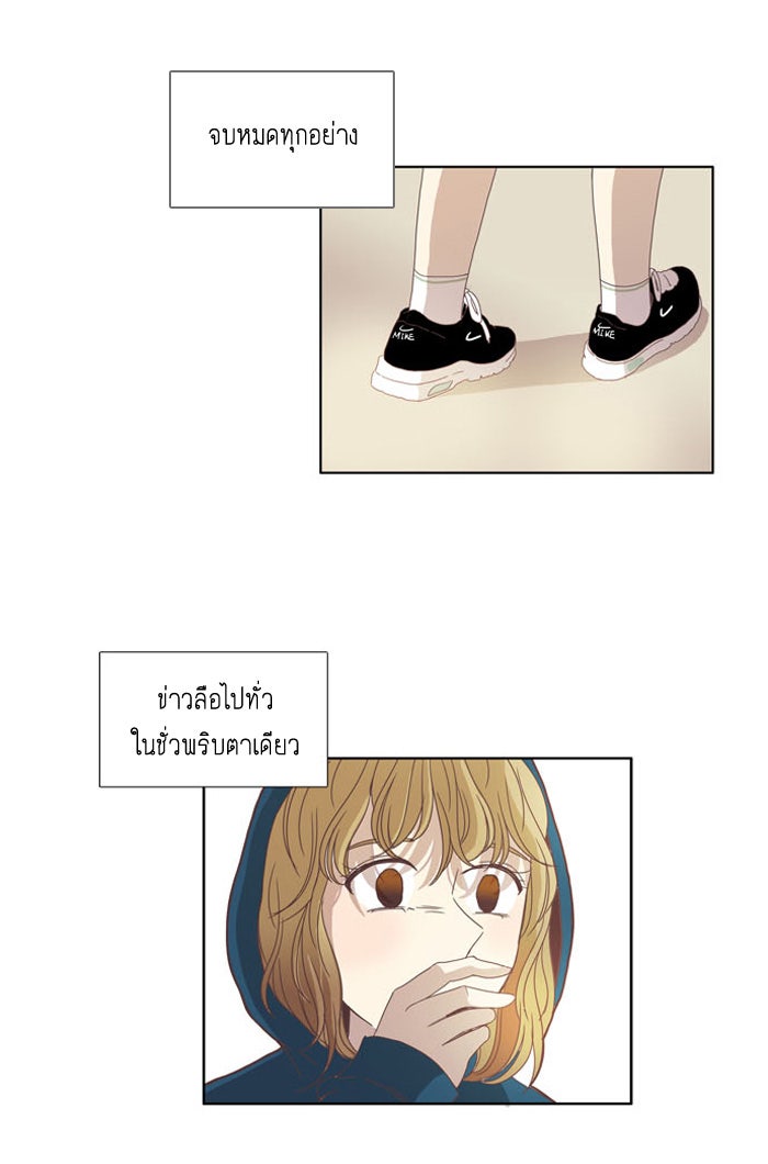 โลกสดใสวัยสีชมพู - หน้า 4