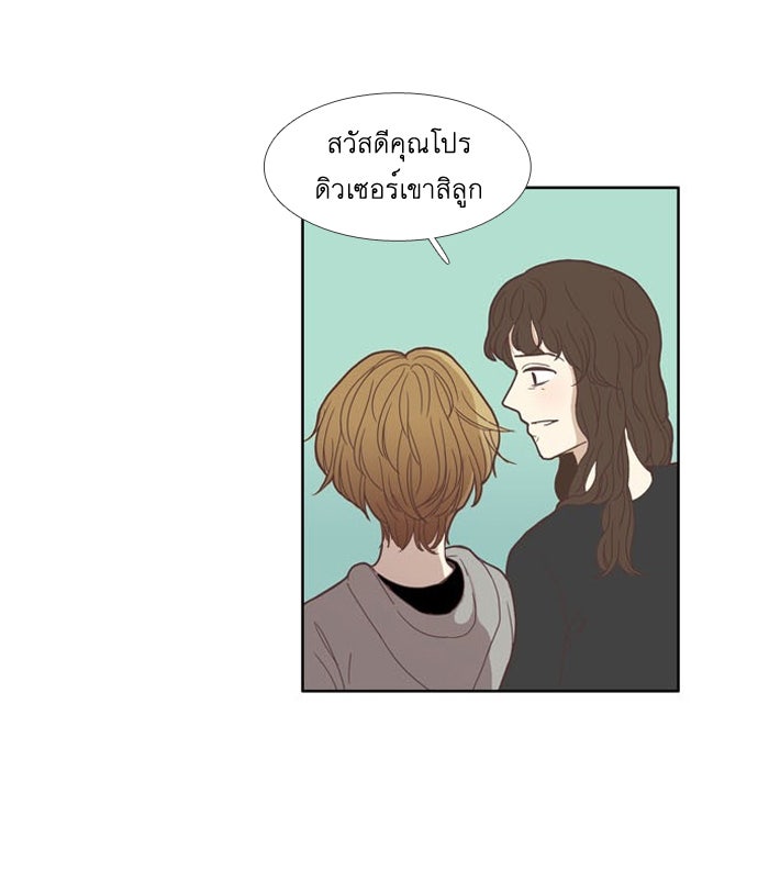 โลกสดใสวัยสีชมพู - หน้า 3