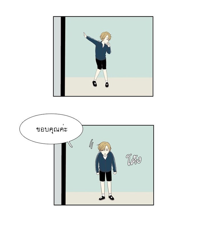 โลกสดใสวัยสีชมพู - หน้า 32