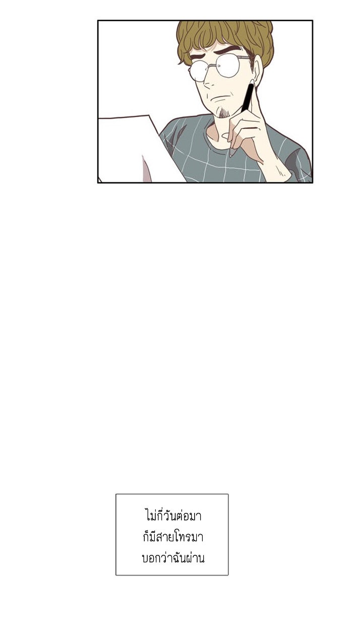 โลกสดใสวัยสีชมพู - หน้า 34