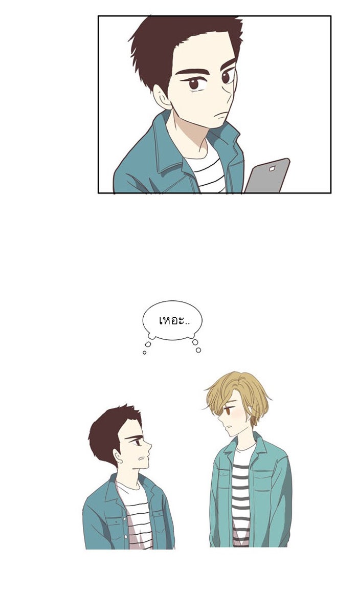 โลกสดใสวัยสีชมพู - หน้า 44