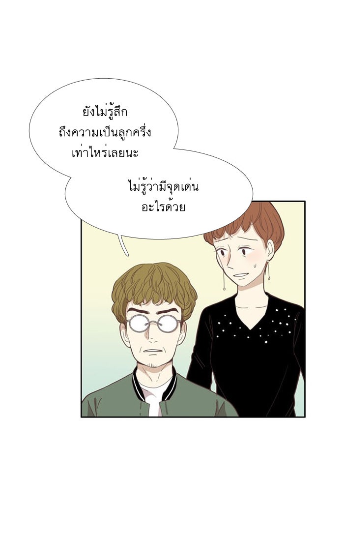 โลกสดใสวัยสีชมพู - หน้า 6