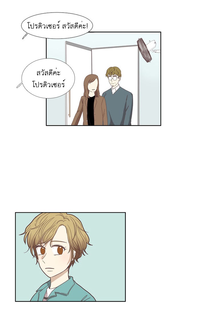 โลกสดใสวัยสีชมพู - หน้า 12