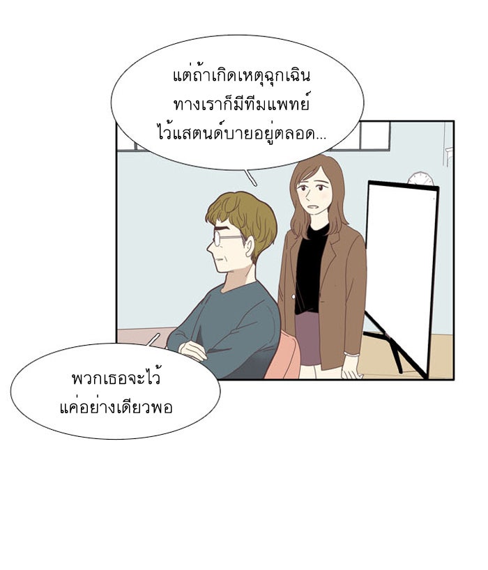 โลกสดใสวัยสีชมพู - หน้า 17