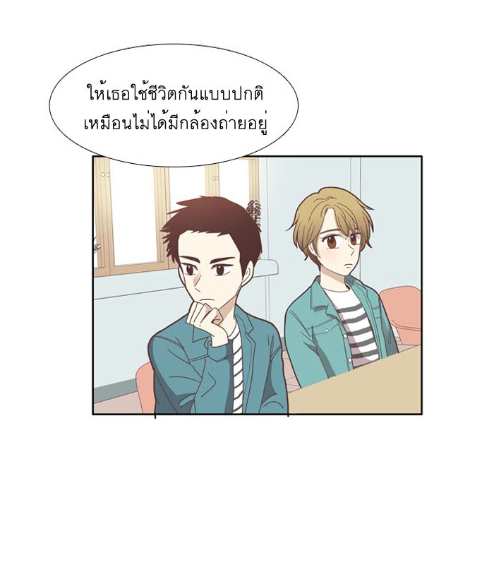 โลกสดใสวัยสีชมพู - หน้า 18