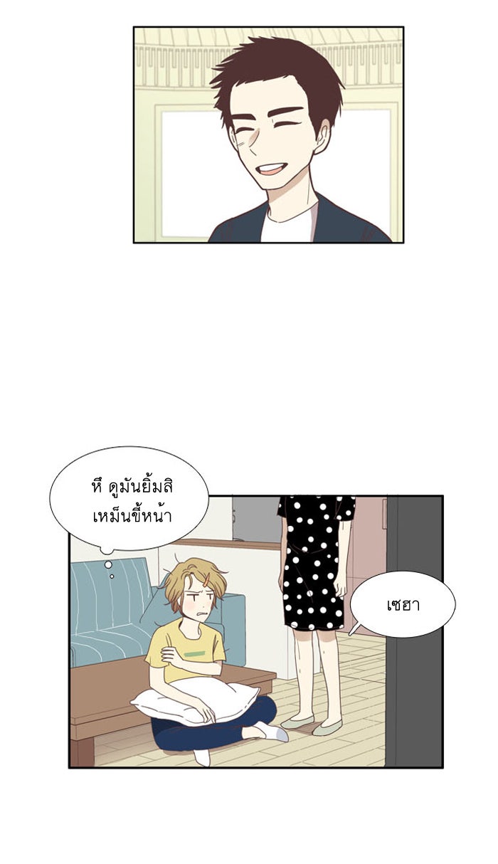โลกสดใสวัยสีชมพู - หน้า 24