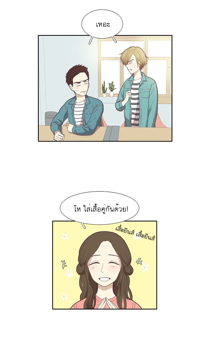 โลกสดใสวัยสีชมพู - หน้า 3