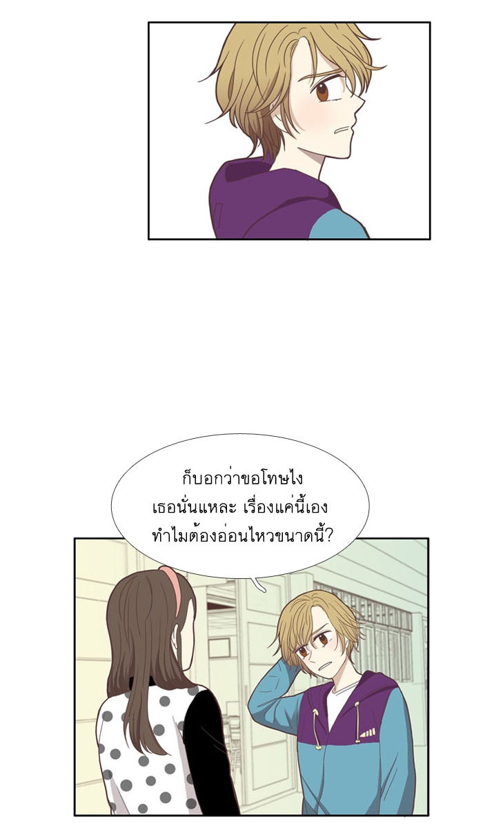 โลกสดใสวัยสีชมพู - หน้า 44