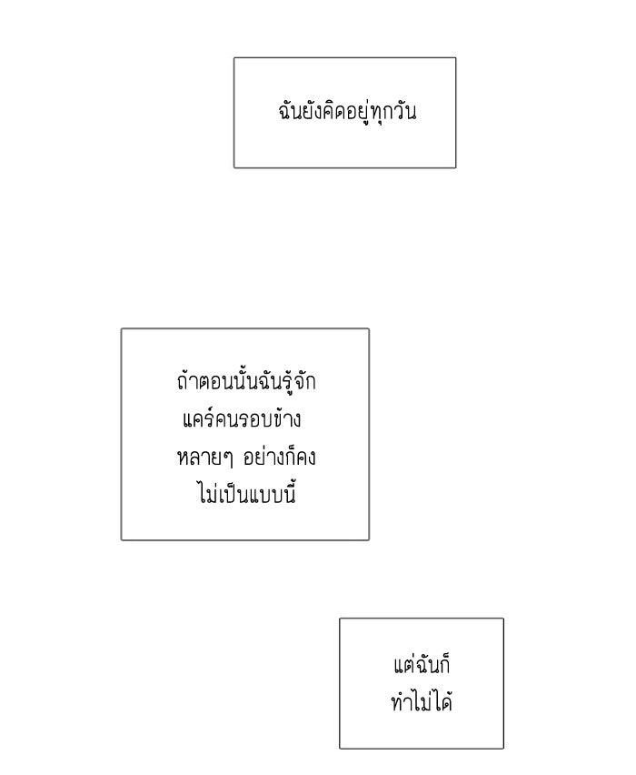 โลกสดใสวัยสีชมพู - หน้า 47