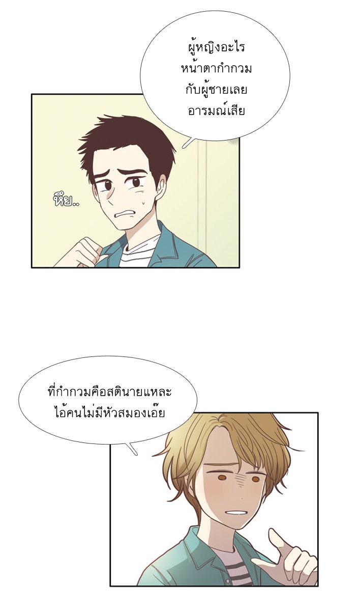 โลกสดใสวัยสีชมพู - หน้า 6