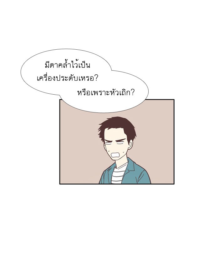 โลกสดใสวัยสีชมพู - หน้า 7