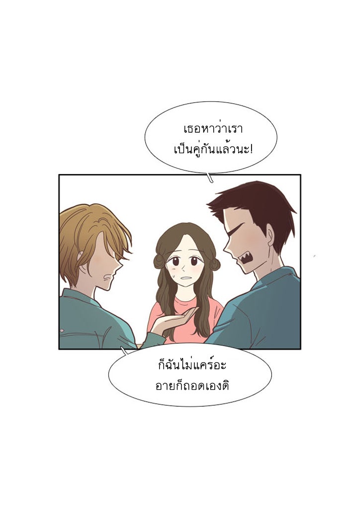 โลกสดใสวัยสีชมพู - หน้า 9