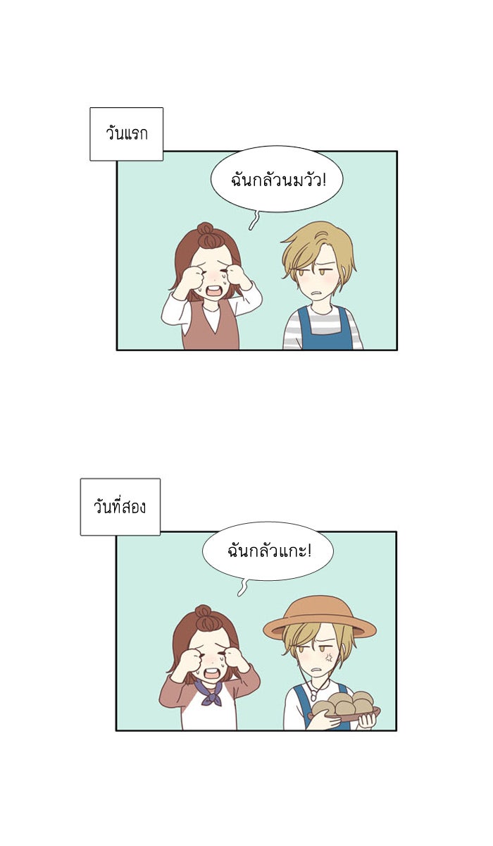 โลกสดใสวัยสีชมพู - หน้า 16