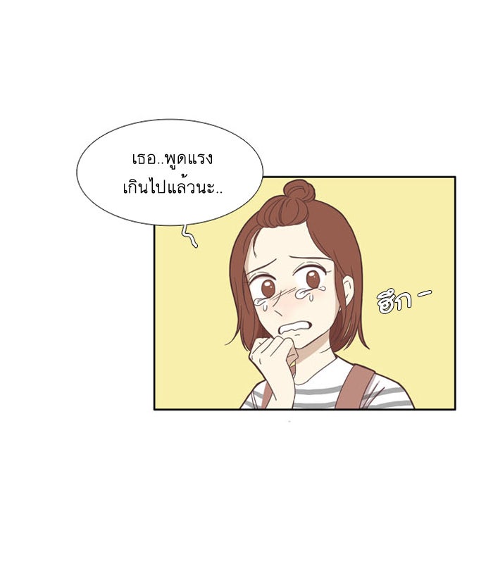 โลกสดใสวัยสีชมพู - หน้า 19