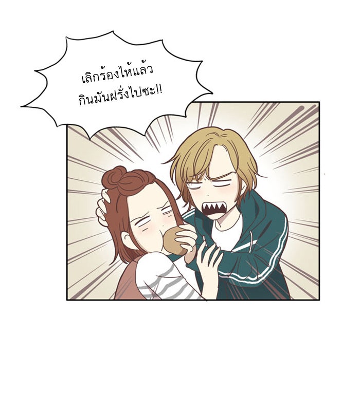 โลกสดใสวัยสีชมพู - หน้า 20