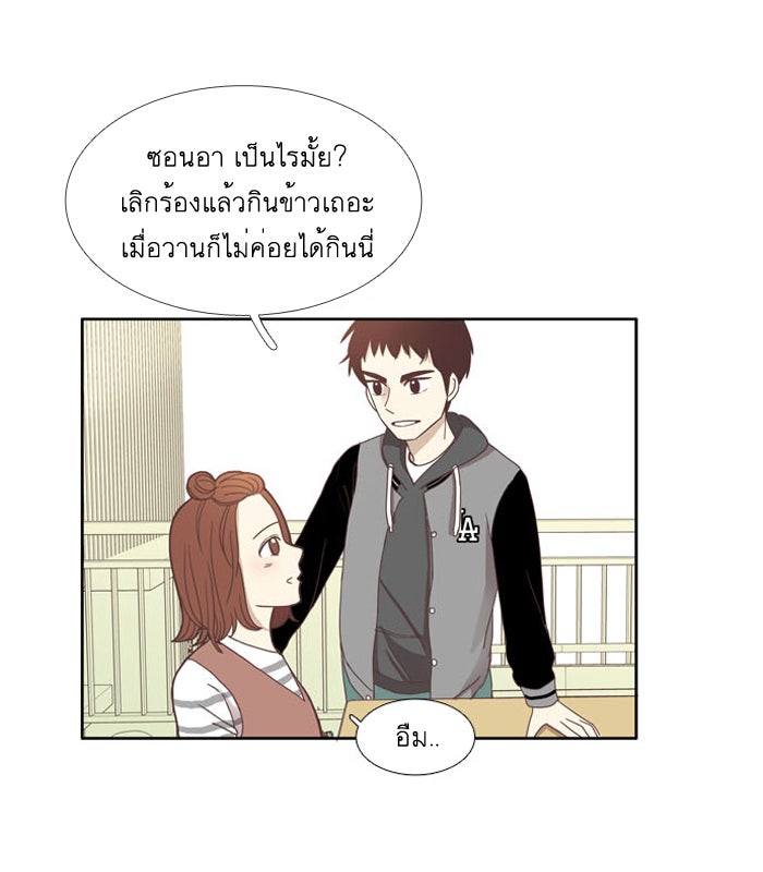โลกสดใสวัยสีชมพู - หน้า 22
