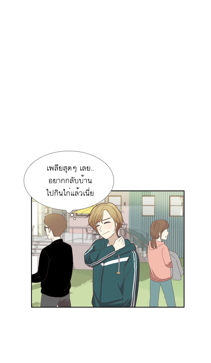โลกสดใสวัยสีชมพู - หน้า 26