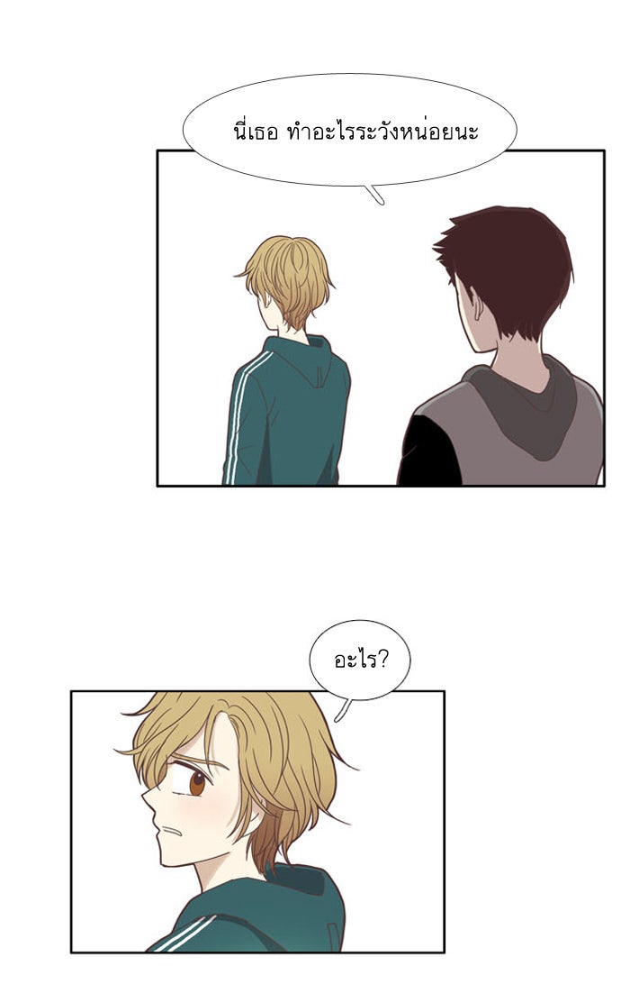 โลกสดใสวัยสีชมพู - หน้า 27