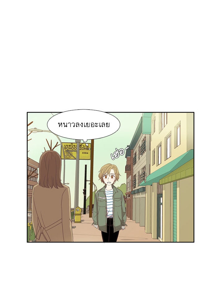โลกสดใสวัยสีชมพู - หน้า 31