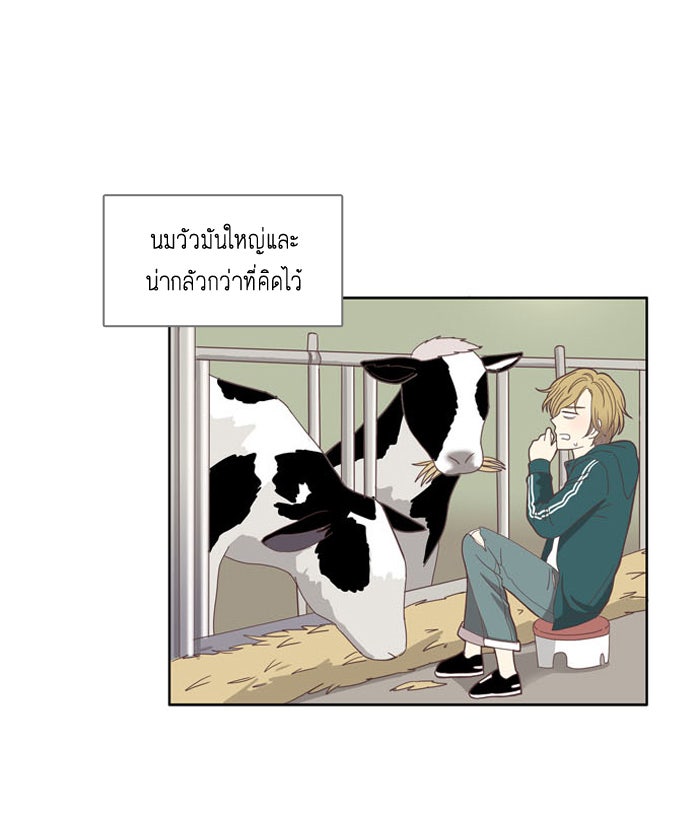 โลกสดใสวัยสีชมพู - หน้า 7