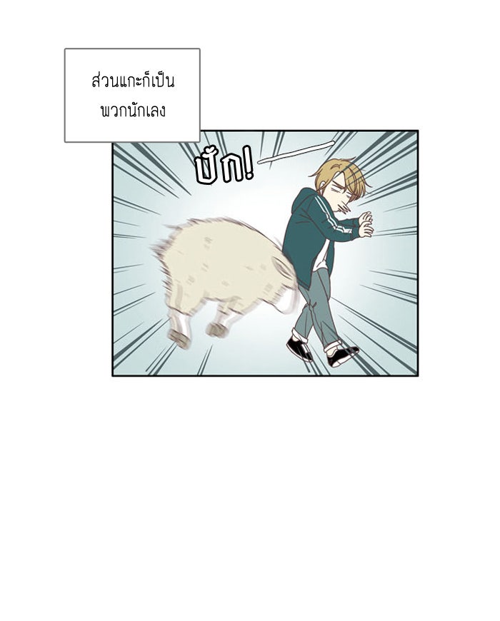 โลกสดใสวัยสีชมพู - หน้า 8