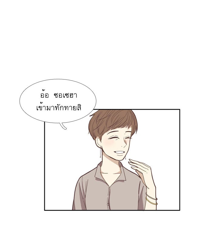 โลกสดใสวัยสีชมพู - หน้า 1