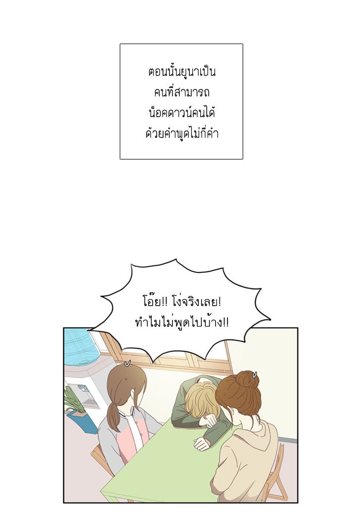 โลกสดใสวัยสีชมพู - หน้า 15