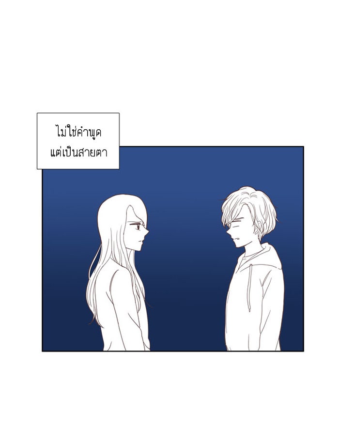 โลกสดใสวัยสีชมพู - หน้า 18