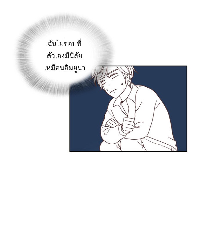 โลกสดใสวัยสีชมพู - หน้า 40