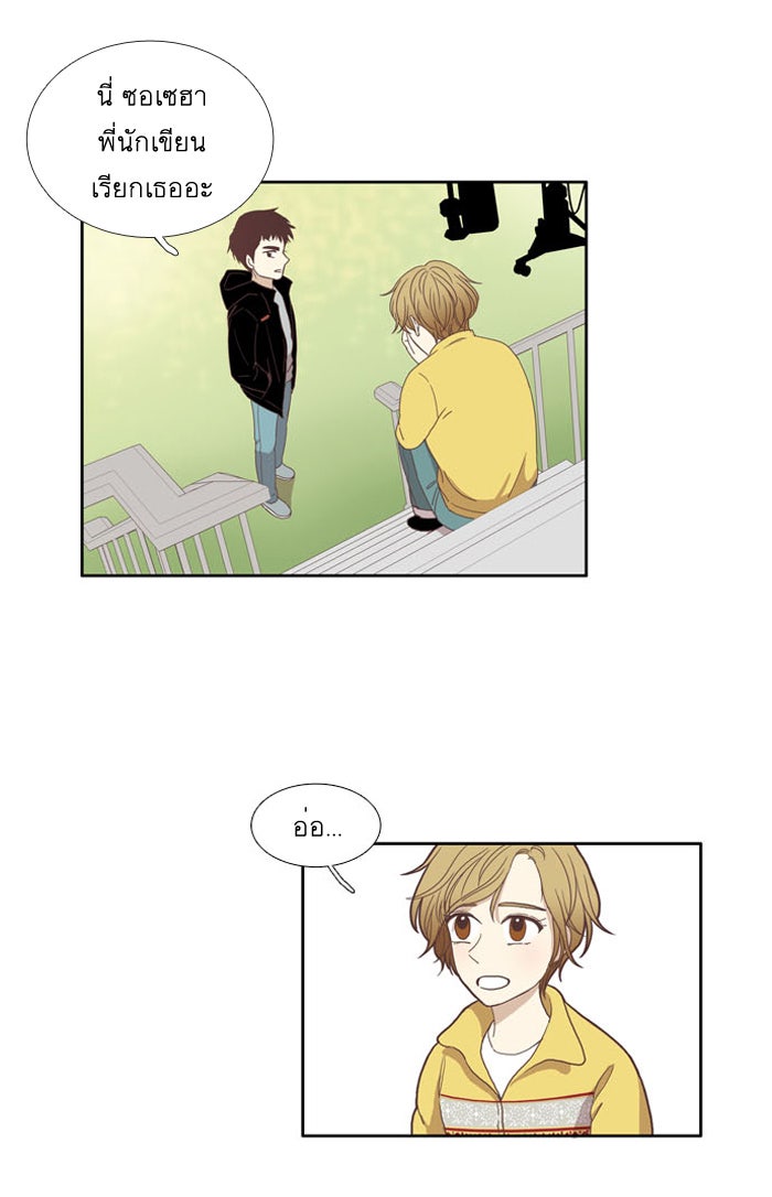 โลกสดใสวัยสีชมพู - หน้า 41