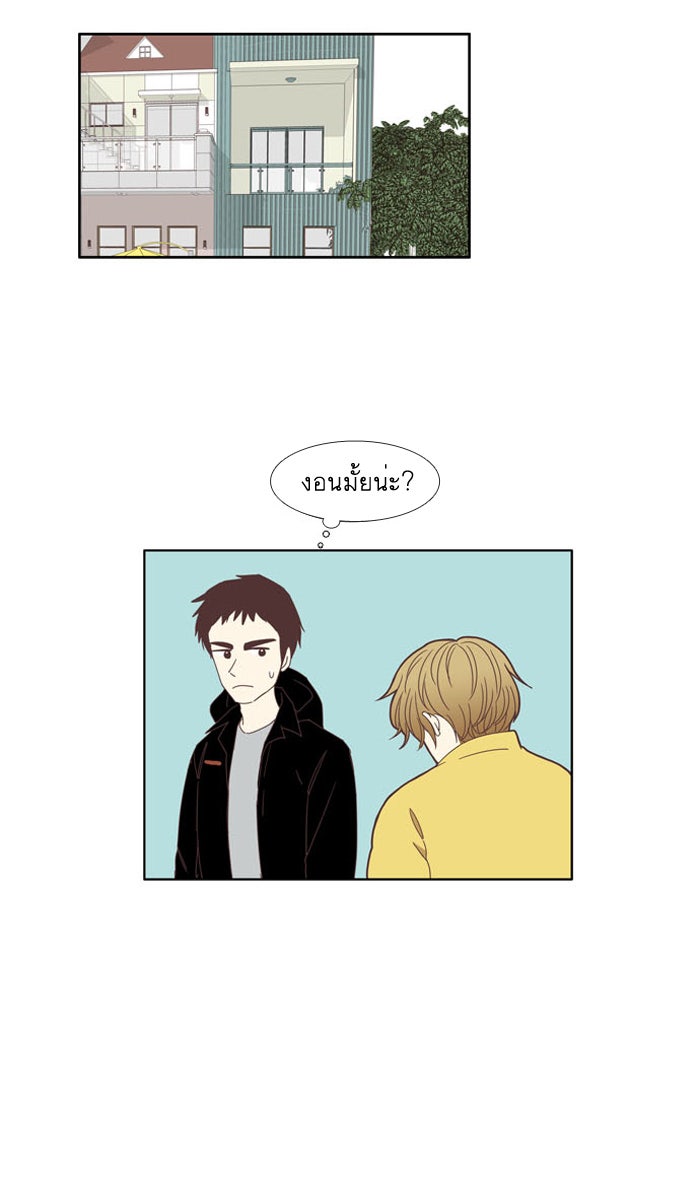 โลกสดใสวัยสีชมพู - หน้า 48