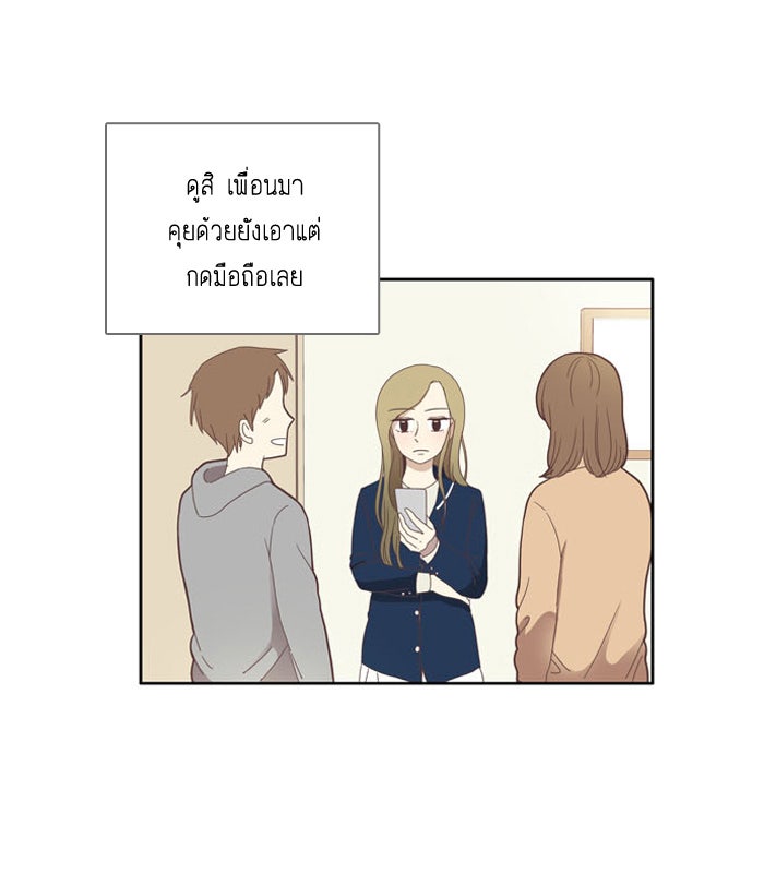 โลกสดใสวัยสีชมพู - หน้า 8