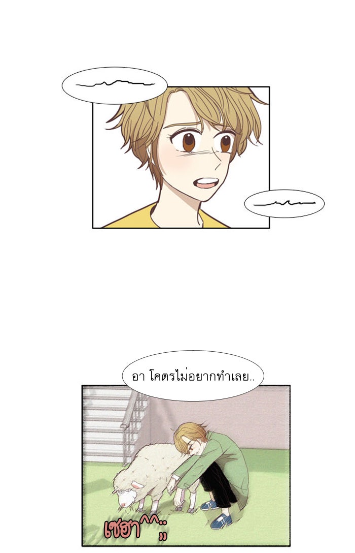 โลกสดใสวัยสีชมพู - หน้า 21
