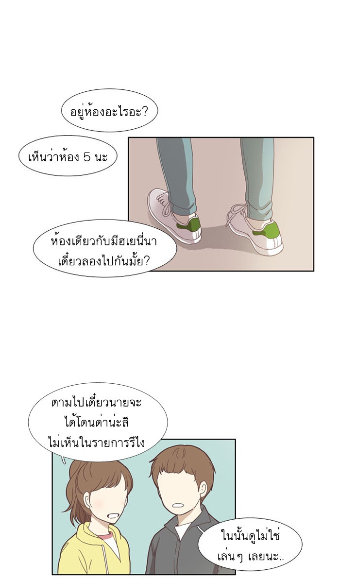 โลกสดใสวัยสีชมพู - หน้า 5